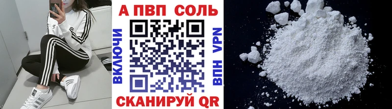 Alfa_PVP кристаллы Белогорск