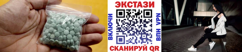 купить  цена  Белогорск  Ecstasy XTC 