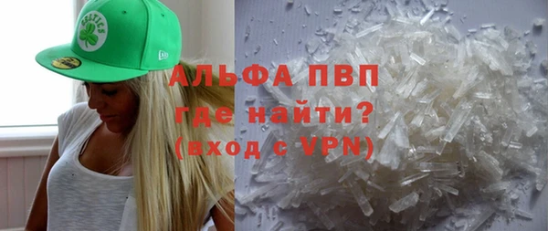 альфа пвп VHQ Балахна