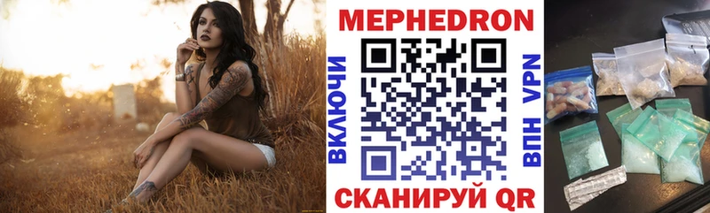 купить наркотик  Белогорск  МЯУ-МЯУ 4 MMC 
