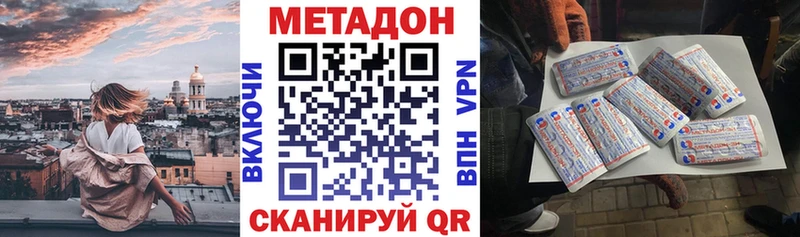 купить закладку Белогорск нарко площадка как зайти МЕТАДОН methadone
